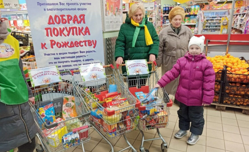 Жители Егорьевска присоединились к акции «Добрая покупка»