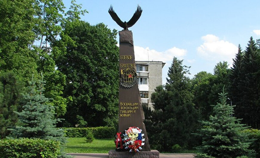 «Дорогой памяти», Новосиньково: памятник «Воевавшим, воюющим, павшим и живым»