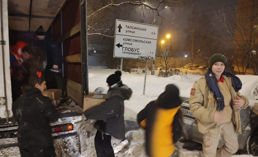 Щелковские юнармейцы загрузили для отправки в Донбасс партию гуманитарного груза