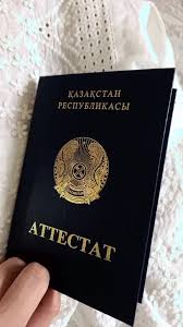Купить диплом в Москве о 118