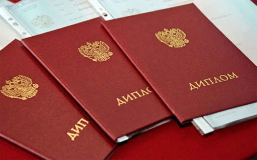 Купить диплом любой квалификации быстрый и надежный способ!